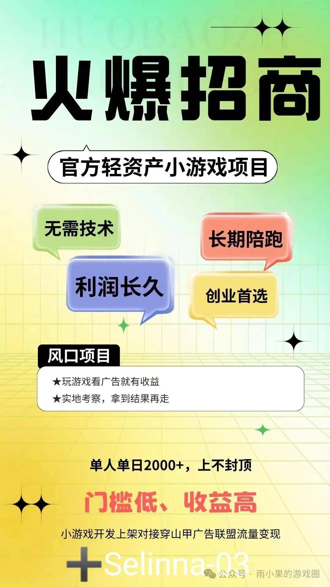 级创业广告变现成就低成本产业传奇AG真人国际小游戏新风口：轻量(图1)